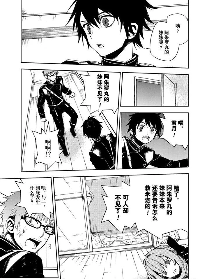 第96话 第7页