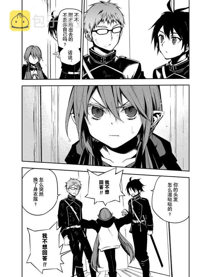 第96话 第9页