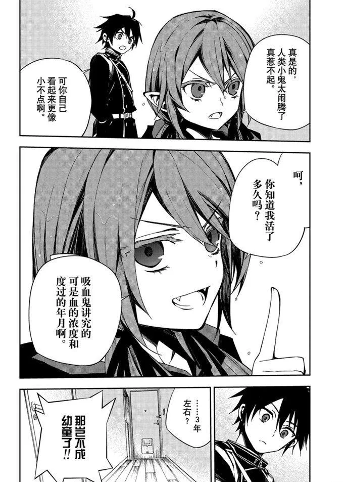 第96话 第10页
