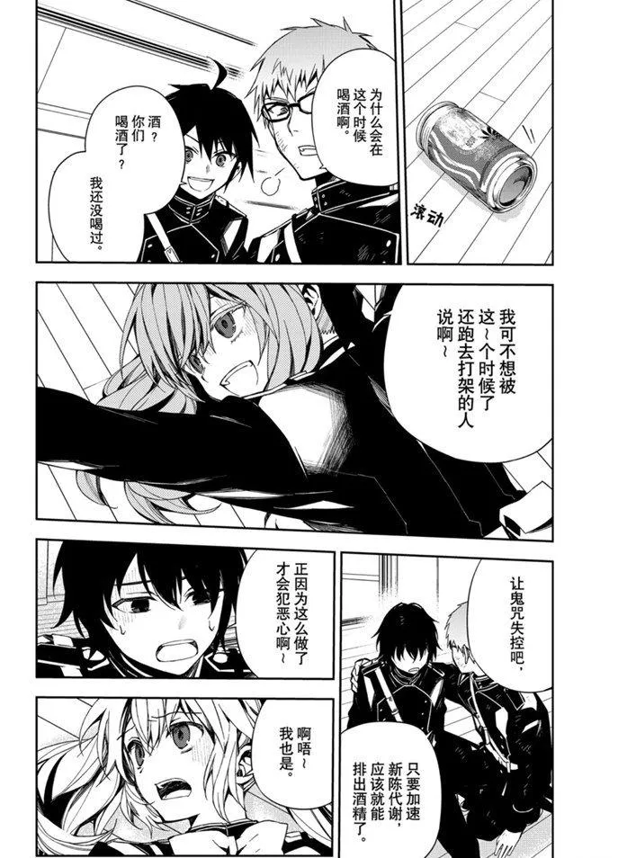第96话 第18页
