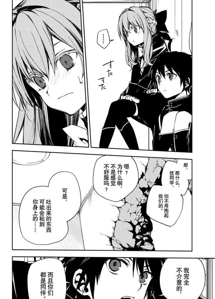 第96话 第20页