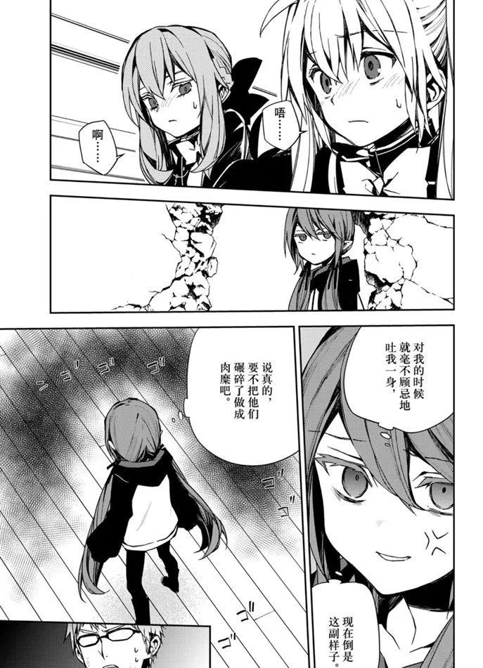第96话 第21页