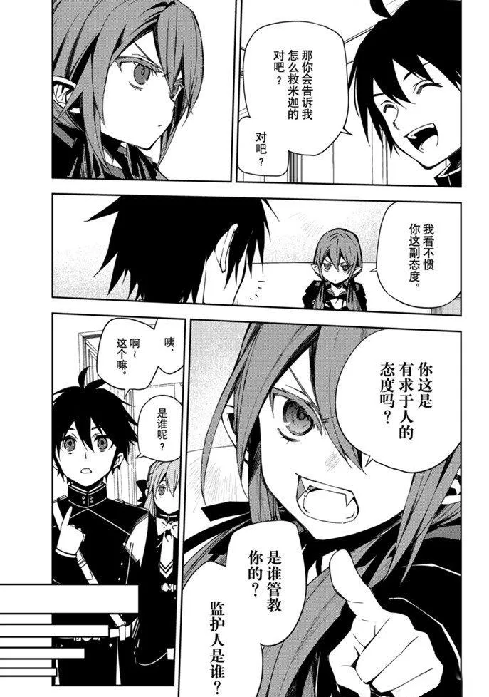 第96话 第23页