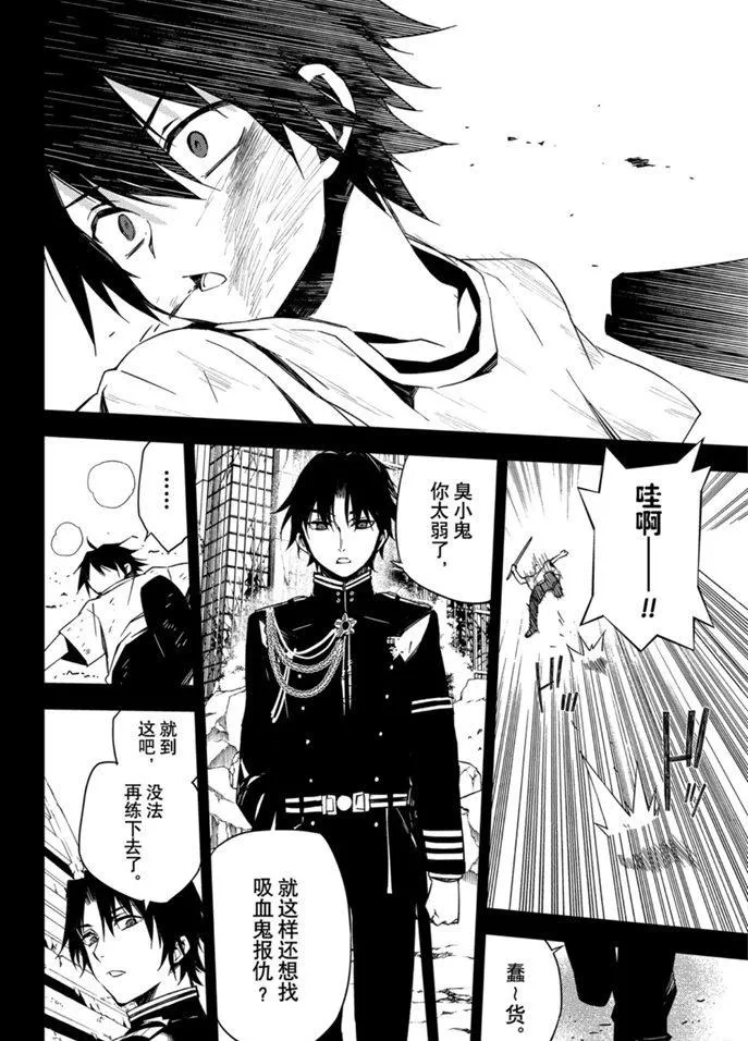 第96话 第24页