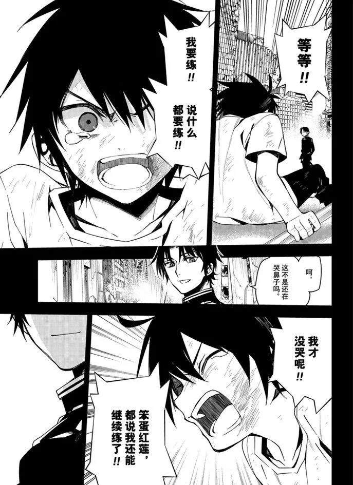 第96话 第25页