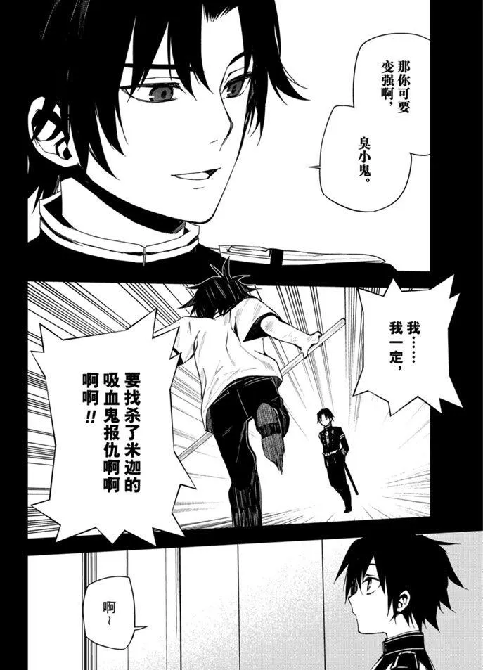 第96话 第26页