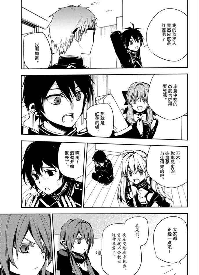 第96话 第27页