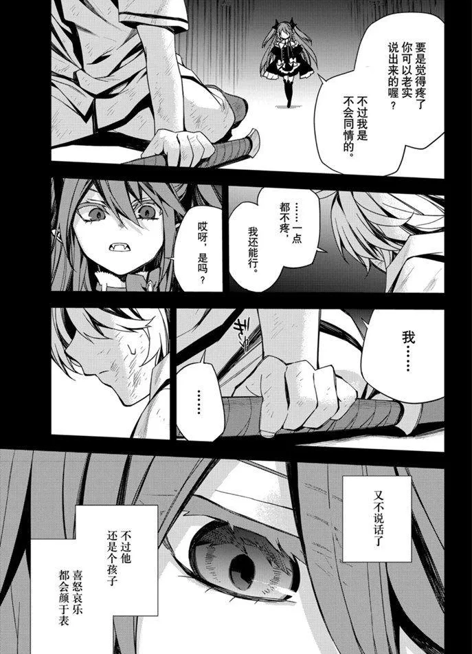 第96话 第29页