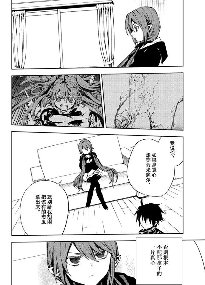 第96话 第32页