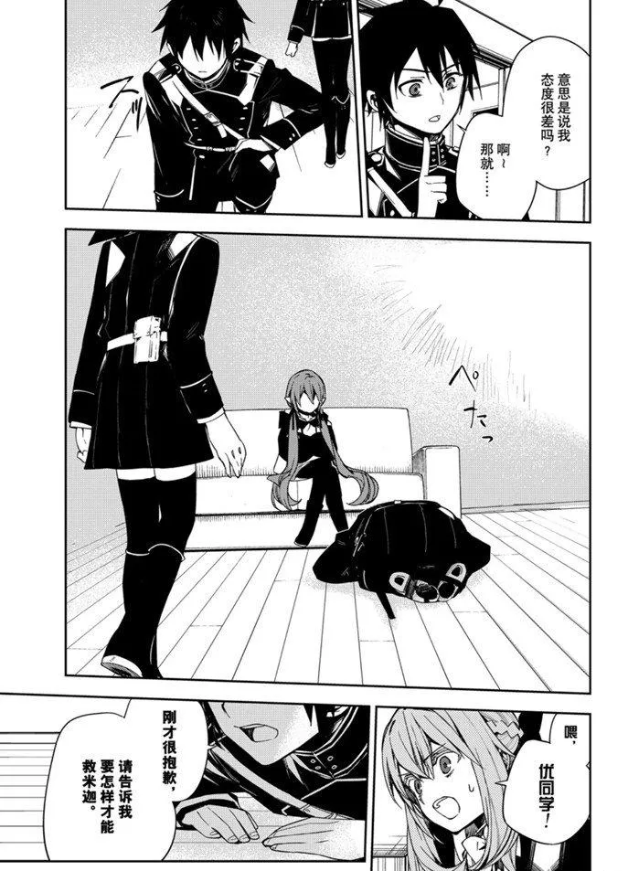 第96话 第33页
