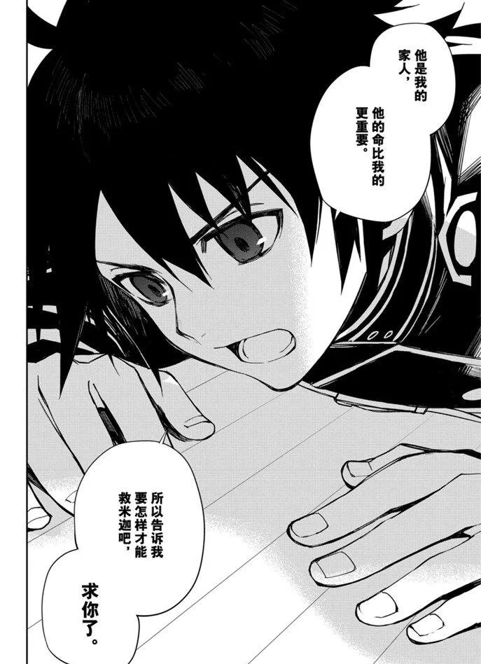 第96话 第34页