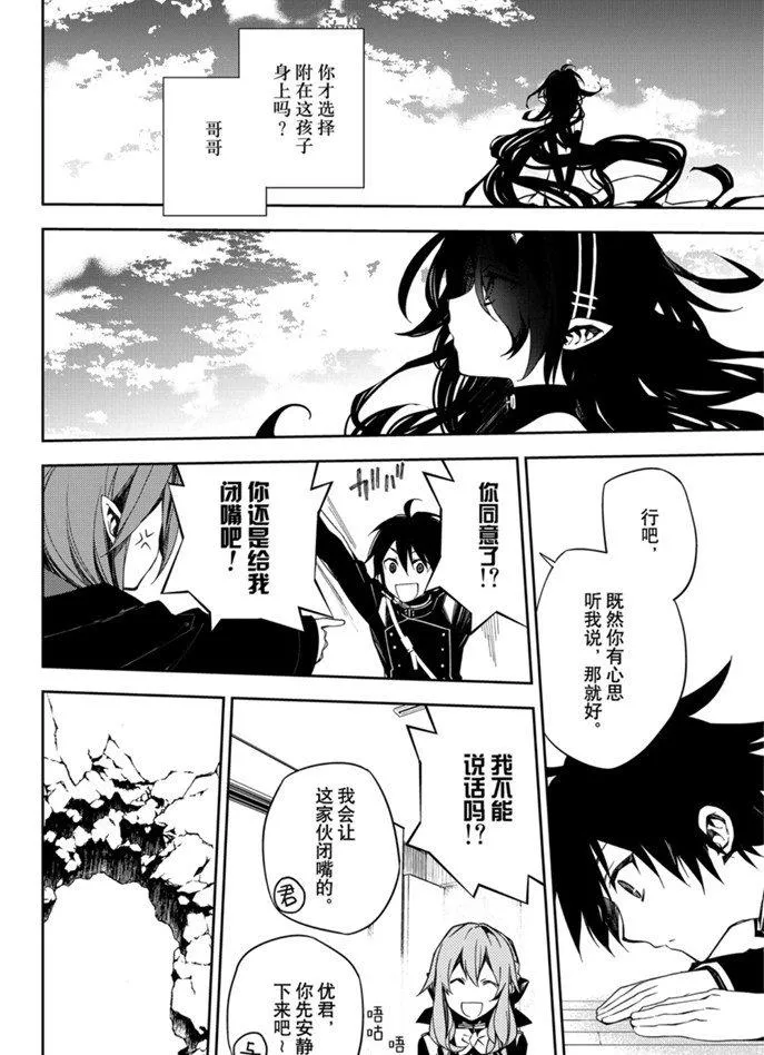 第96话 第36页