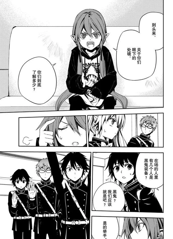 第96话 第37页