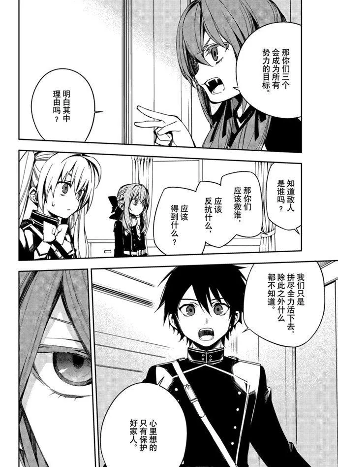 第96话 第38页