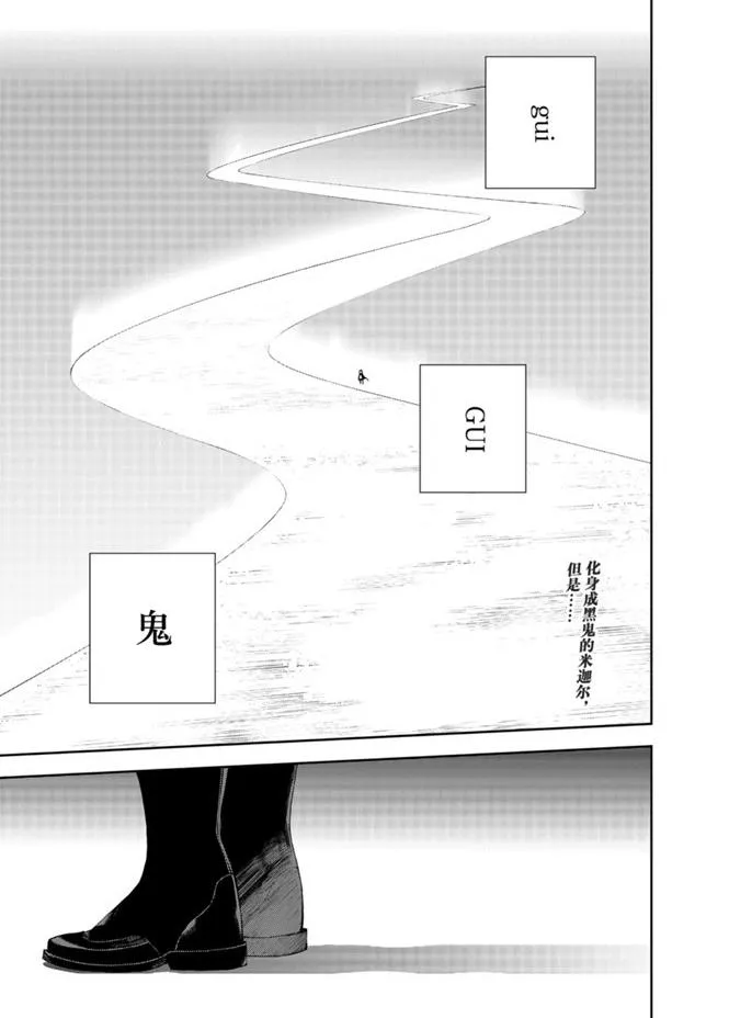 第95话 第1页