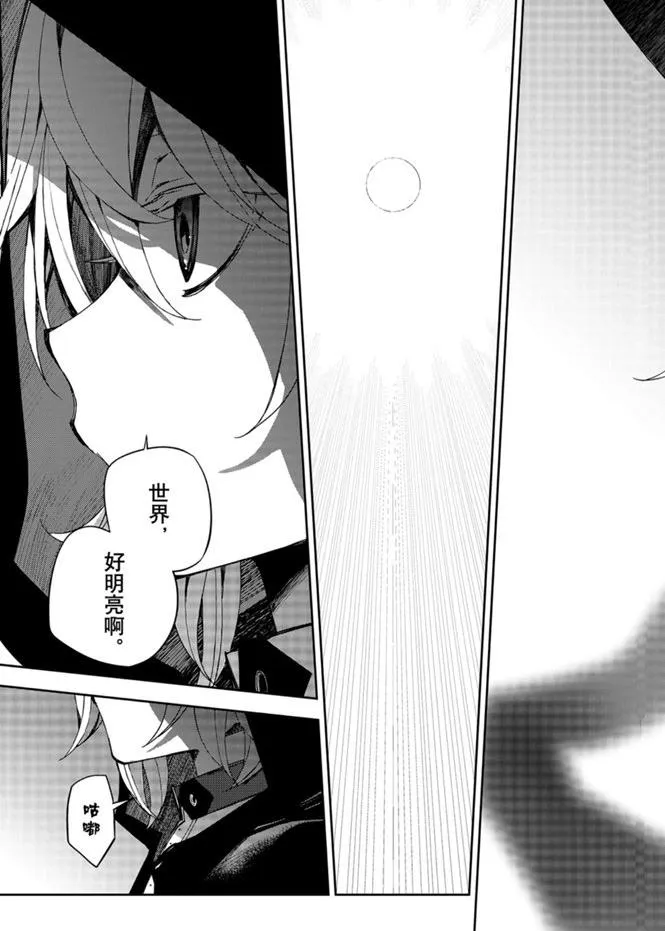 第95话 第3页