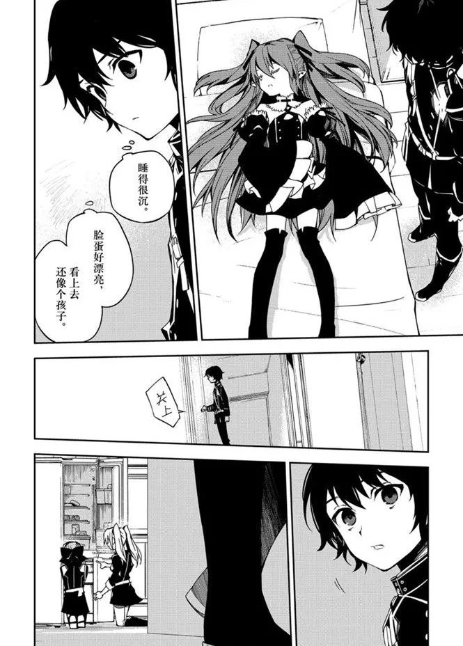 第95话 第6页