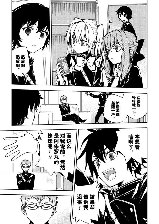 第95话 第7页