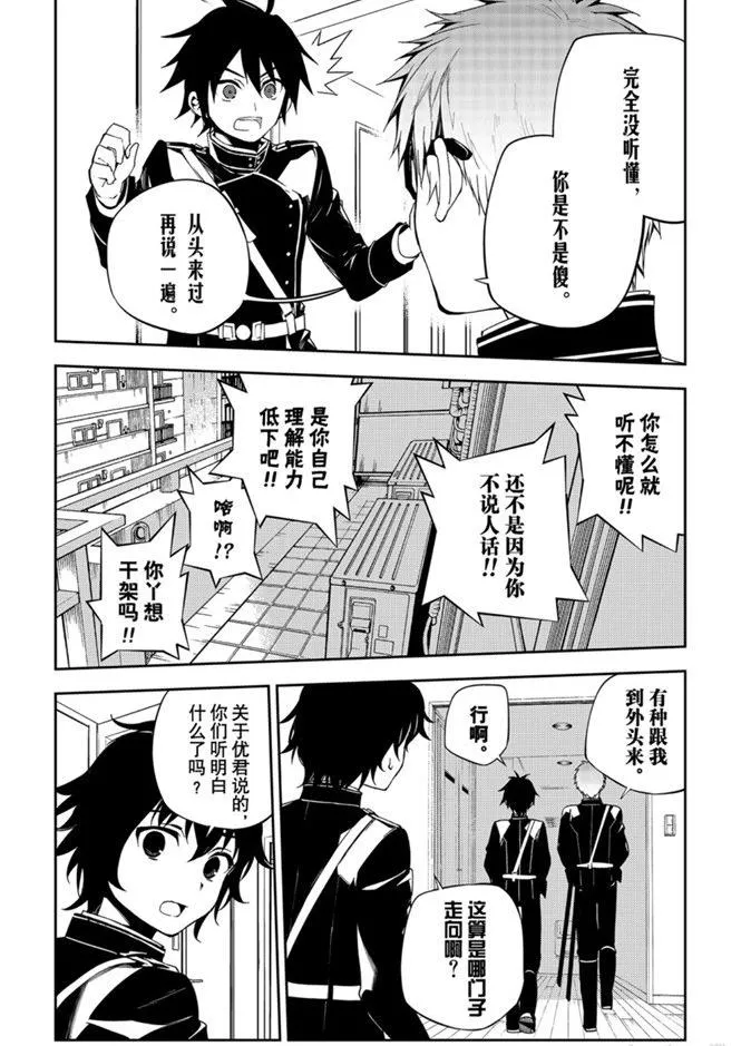 第95话 第8页