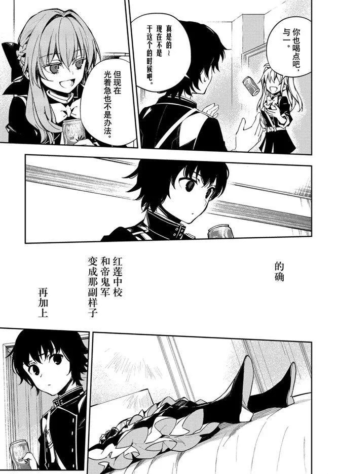 第95话 第11页