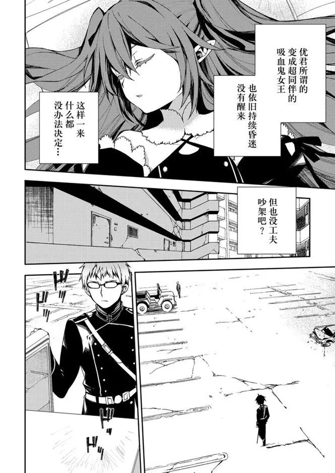 第95话 第12页