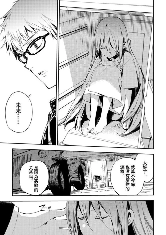 第95话 第13页