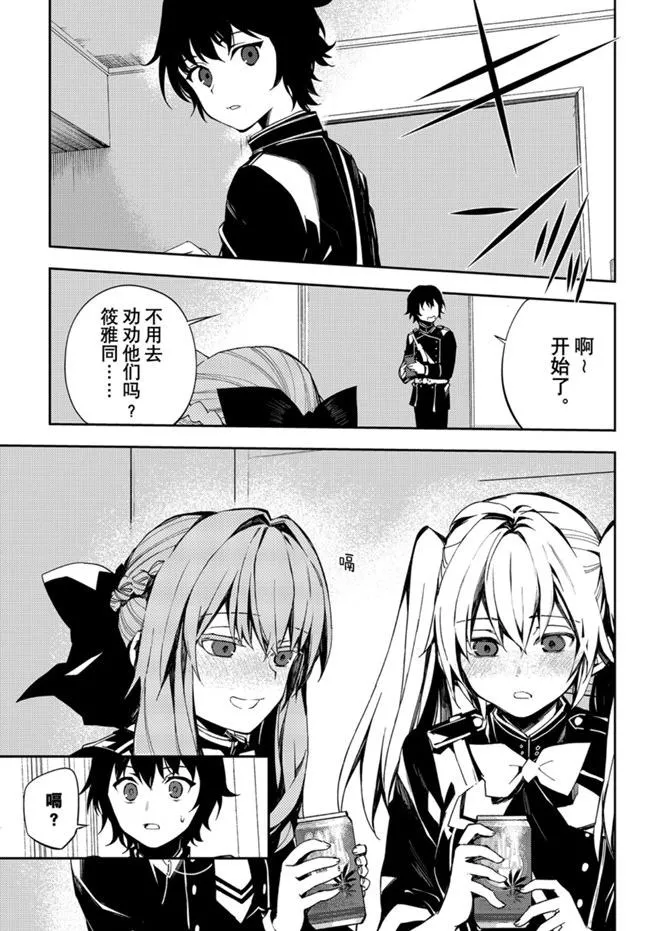 第95话 第15页