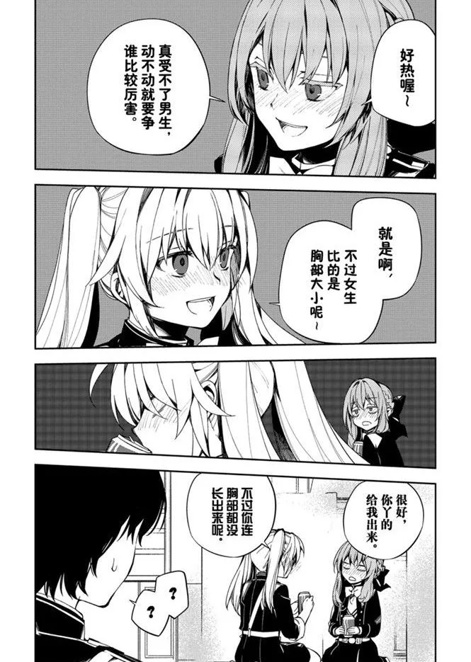 第95话 第16页