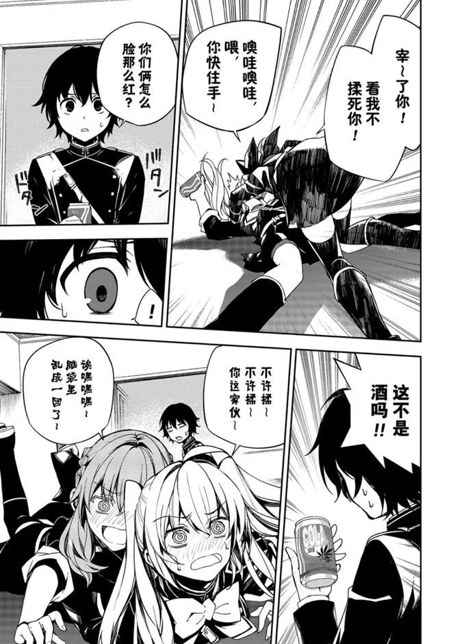 第95话 第17页