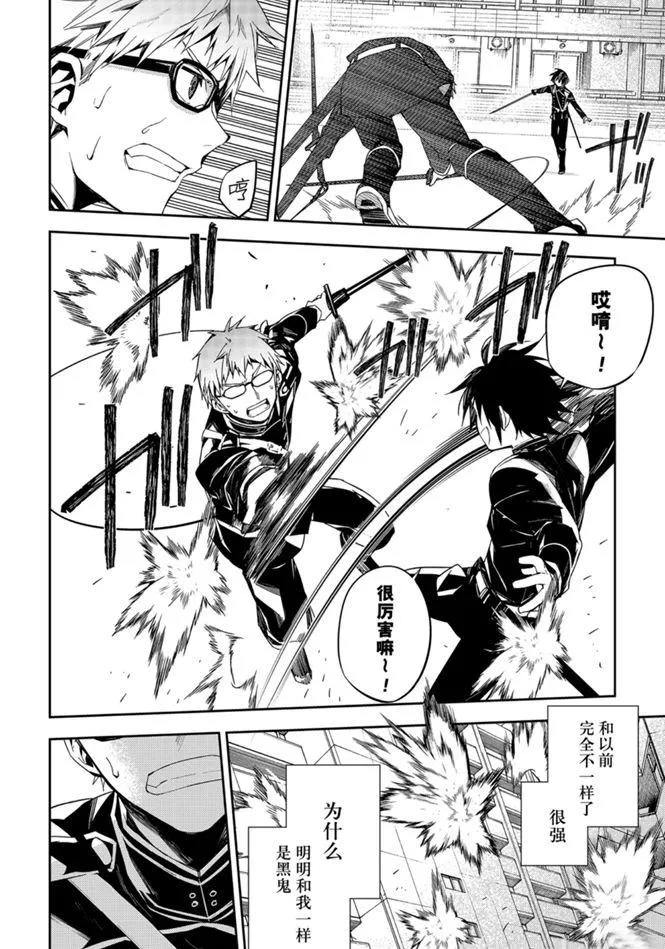 第95话 第20页