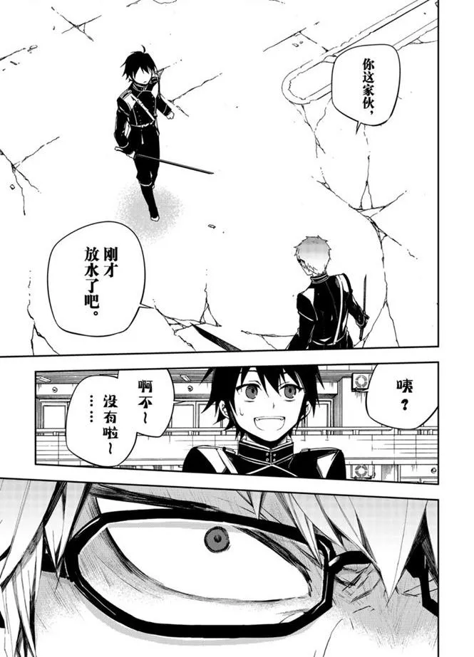 第95话 第21页