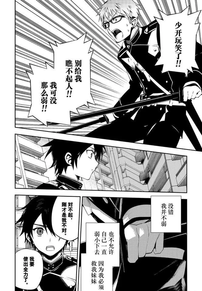 第95话 第22页