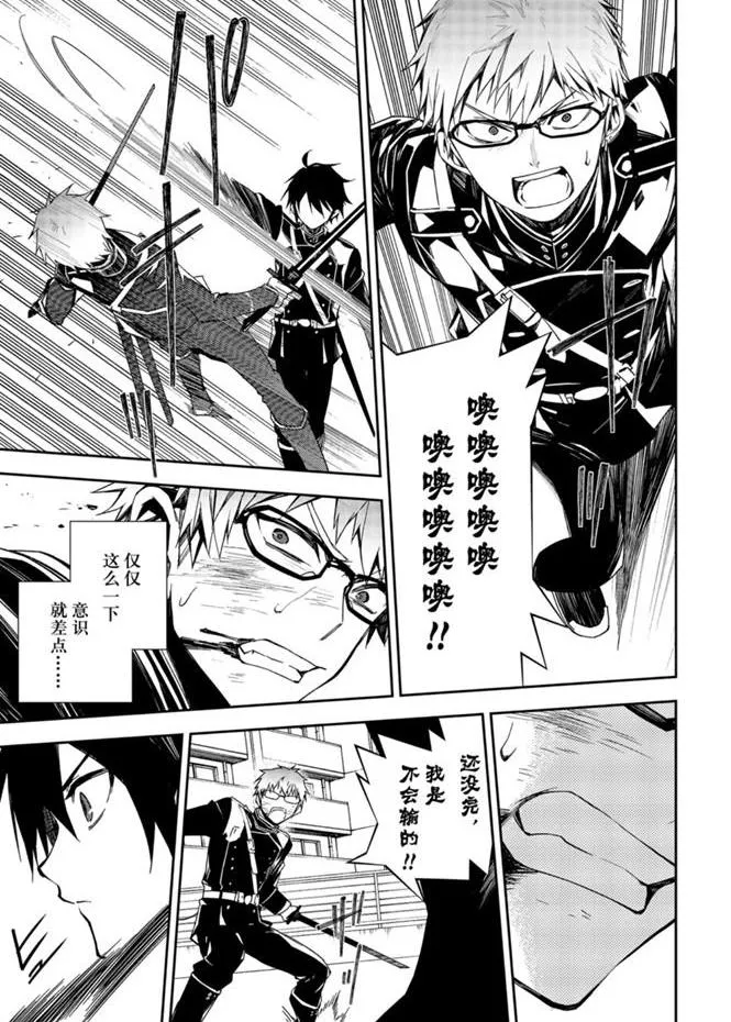 第95话 第23页
