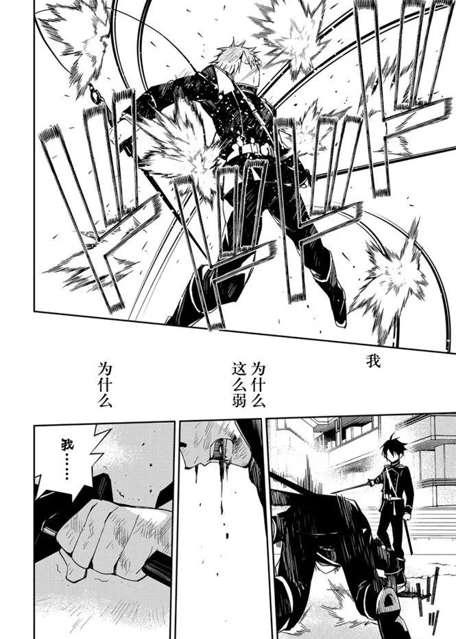第95话 第24页