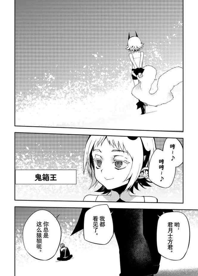 第95话 第26页