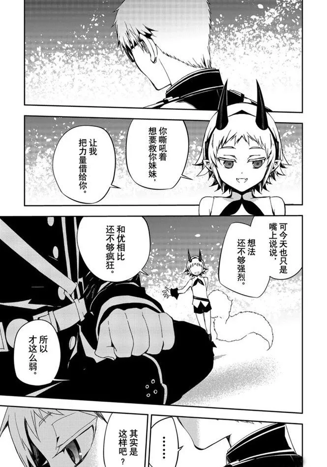 第95话 第27页