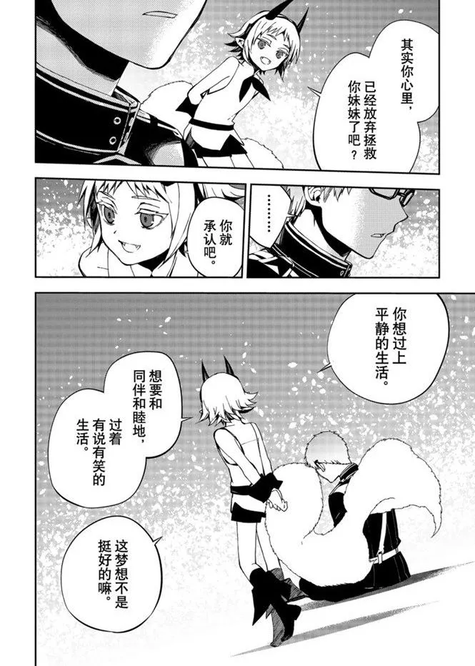 第95话 第28页