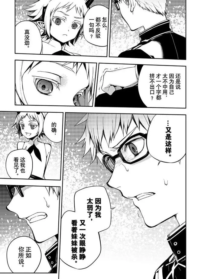 第95话 第29页
