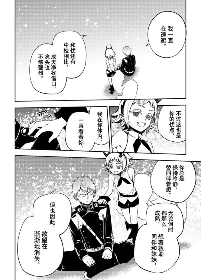 第95话 第30页