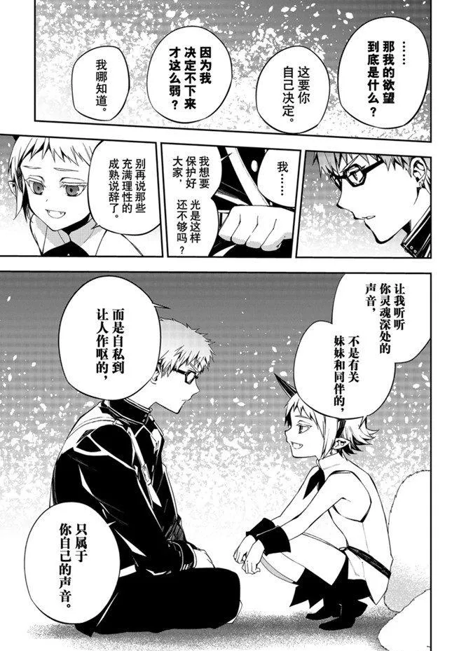 第95话 第31页