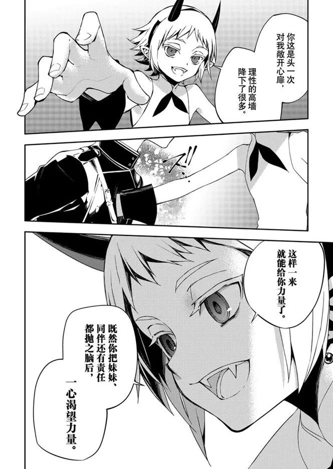 第95话 第34页