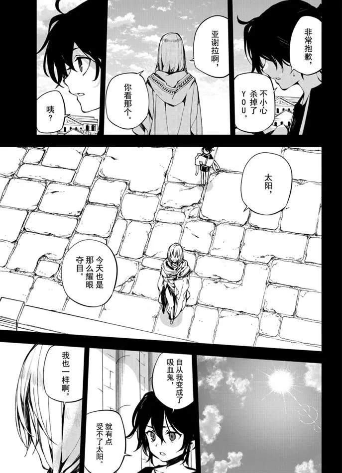 第94话 第3页