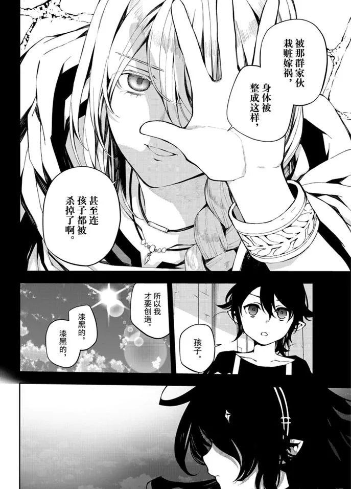 第94话 第4页