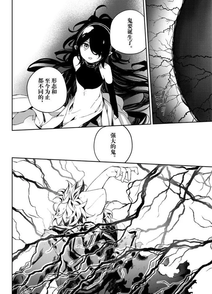 第94话 第6页
