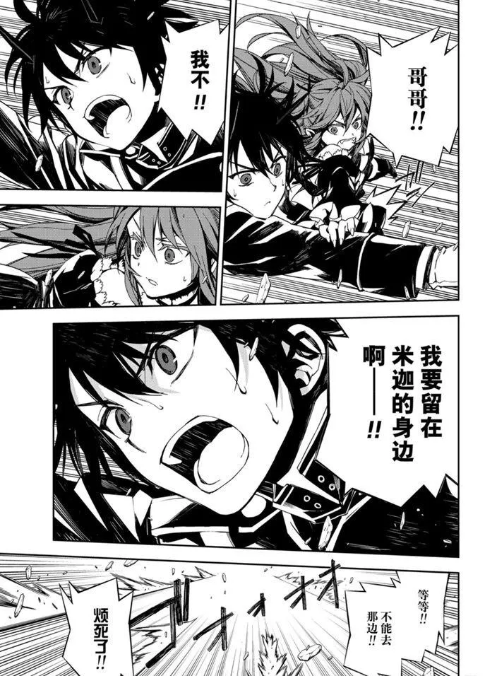 第94话 第9页