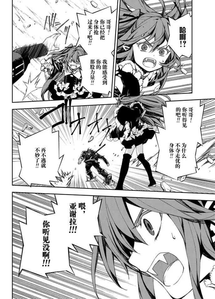 第94话 第10页