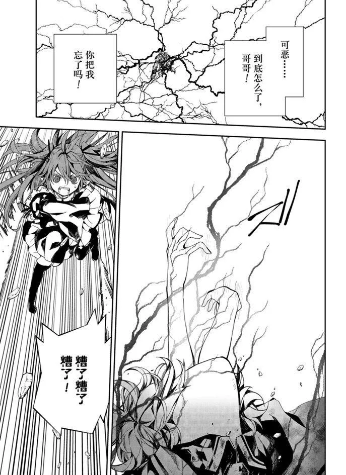 第94话 第11页