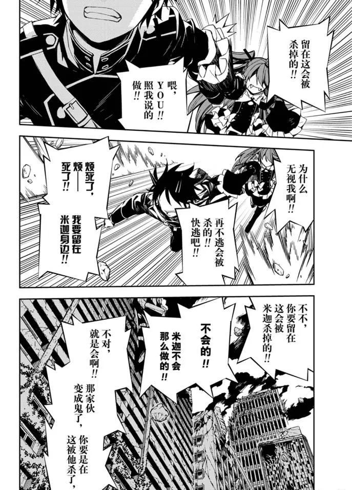 第94话 第12页