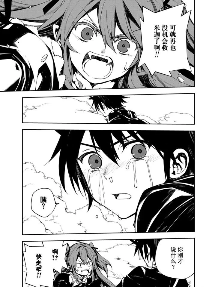 第94话 第13页