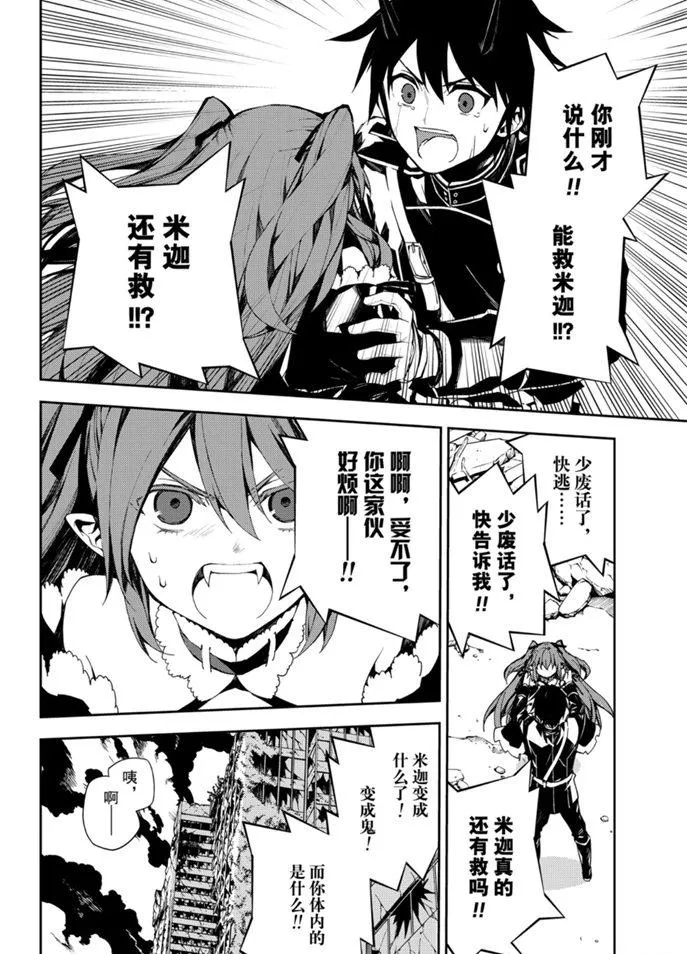 第94话 第14页